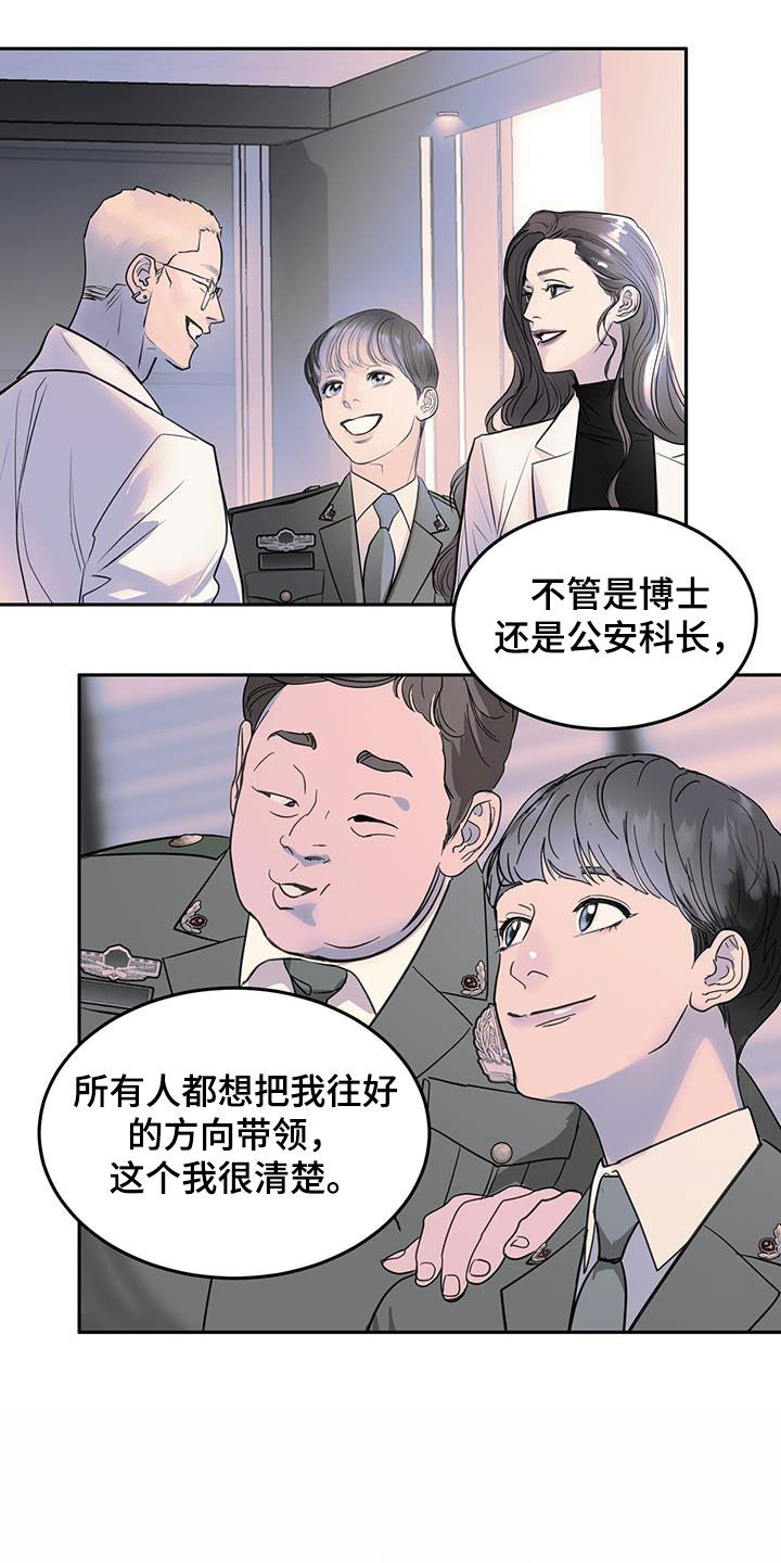 第46章：否认6
