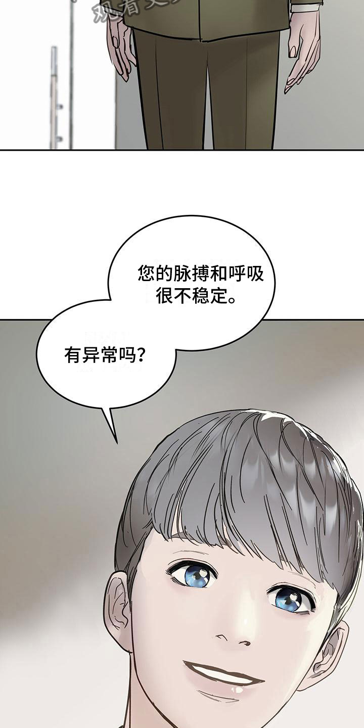 第7章：幸存者6