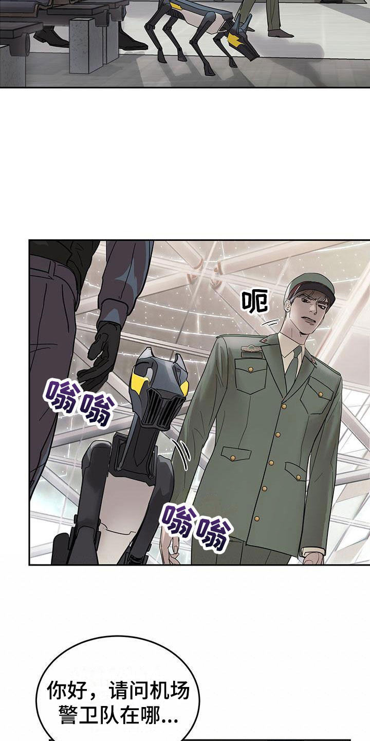 第6章：一起出差23