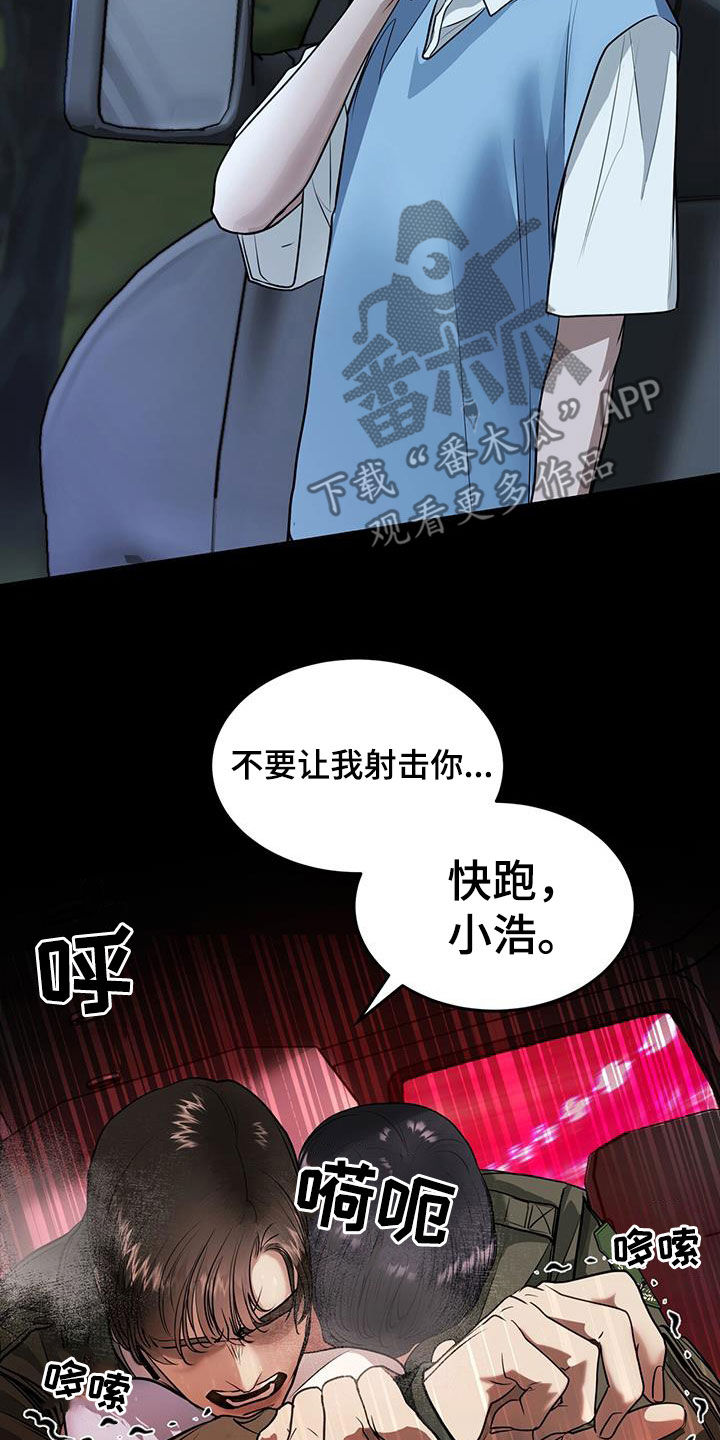 第41章：清除记忆3