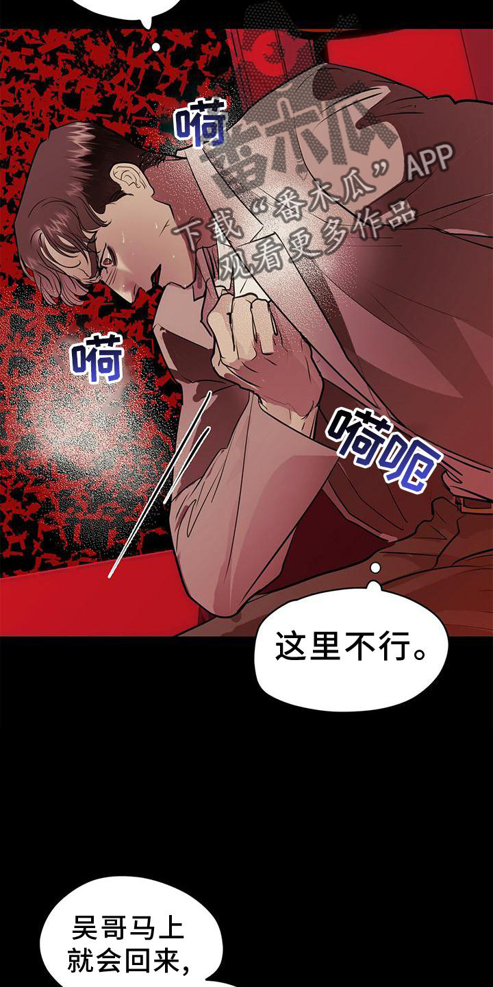 第20章：到访19