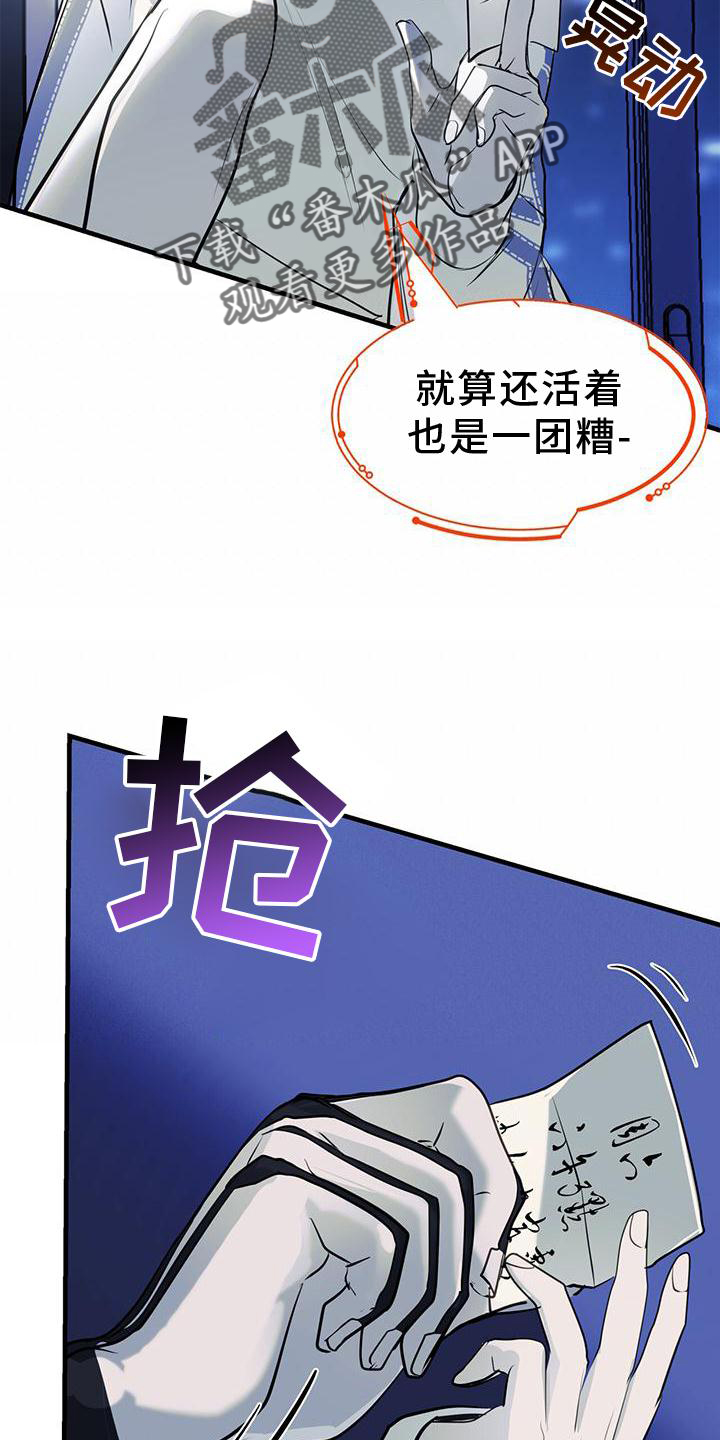 第21章：动机8
