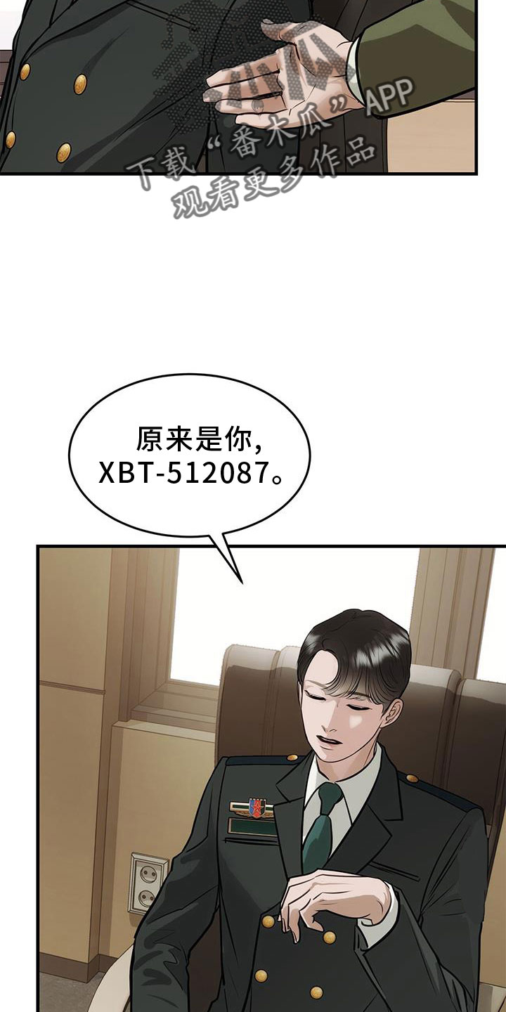 第26章：原来是你29