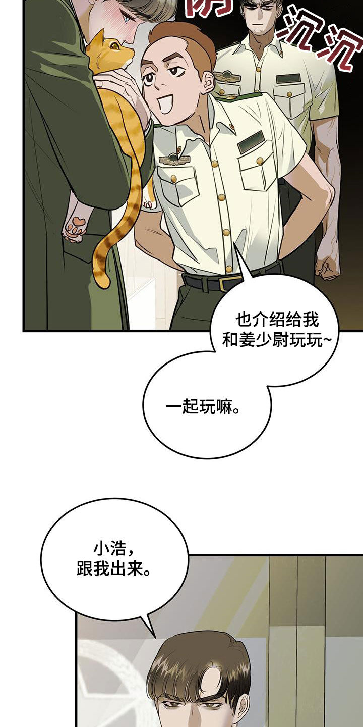 第31章：猫主人13
