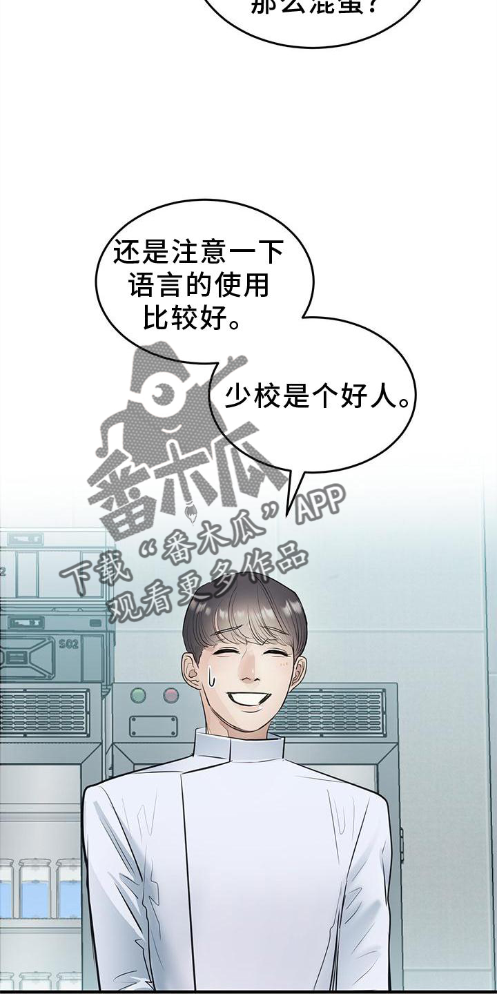 第22章：痛觉4