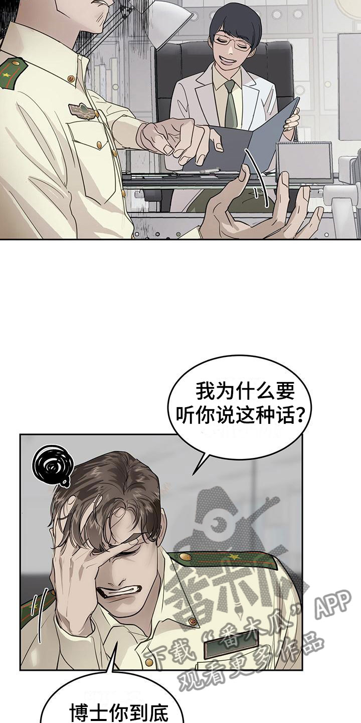 第6章：一起出差5