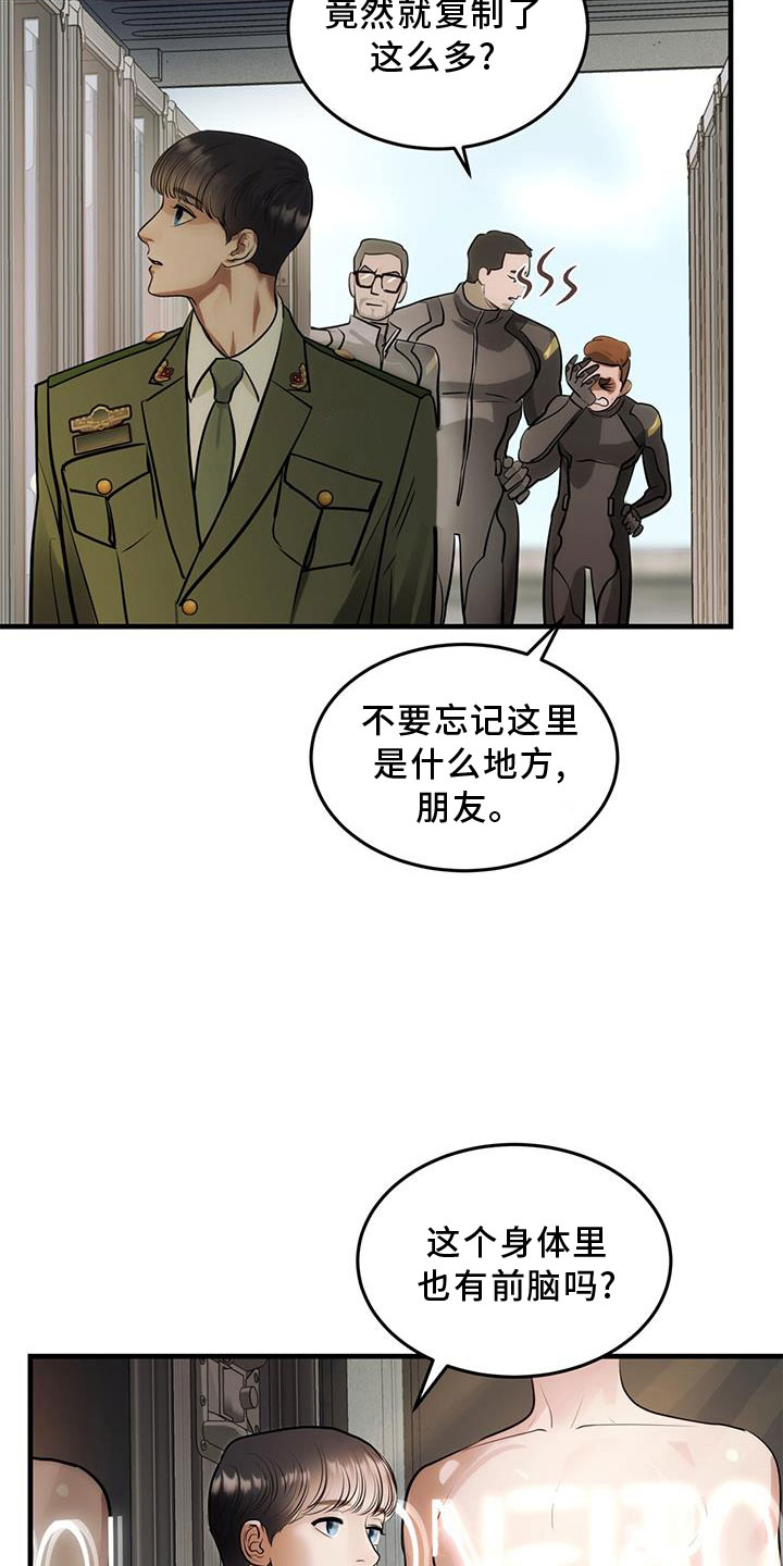 第26章：原来是你13