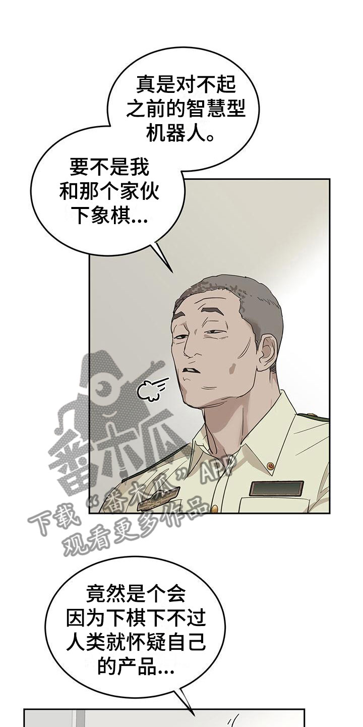 第5章：我不需要助手2