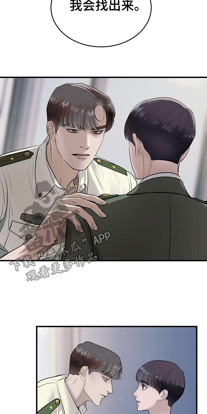 第43章：询问19