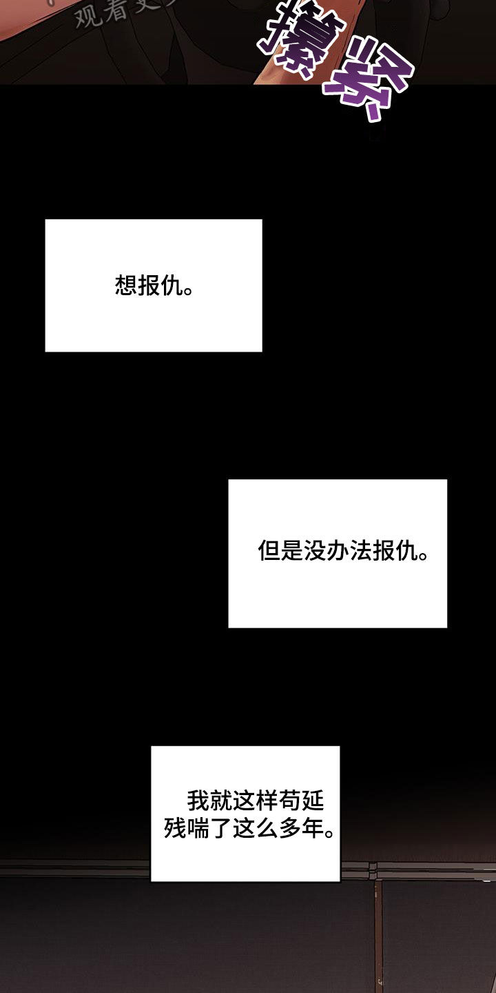 第47章：诱饵21