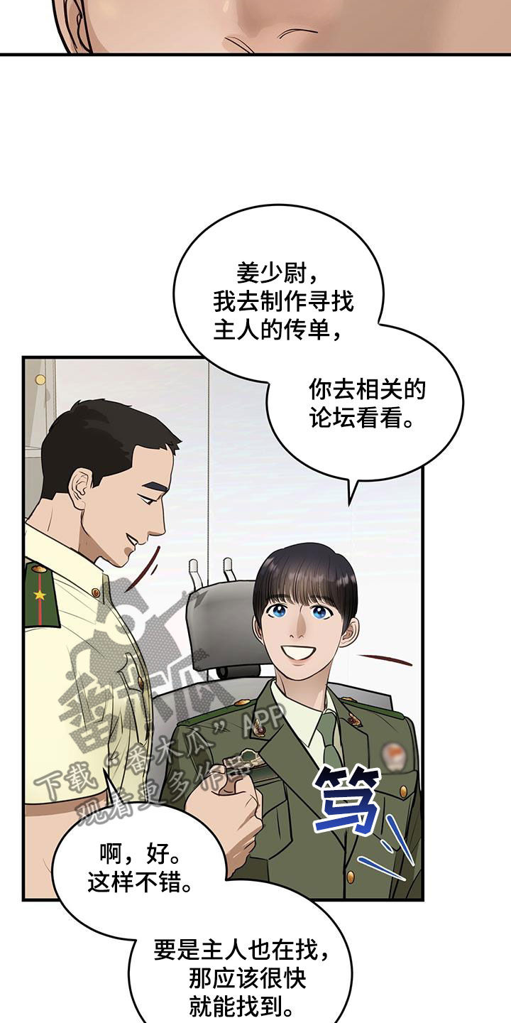 第29章：名牌6
