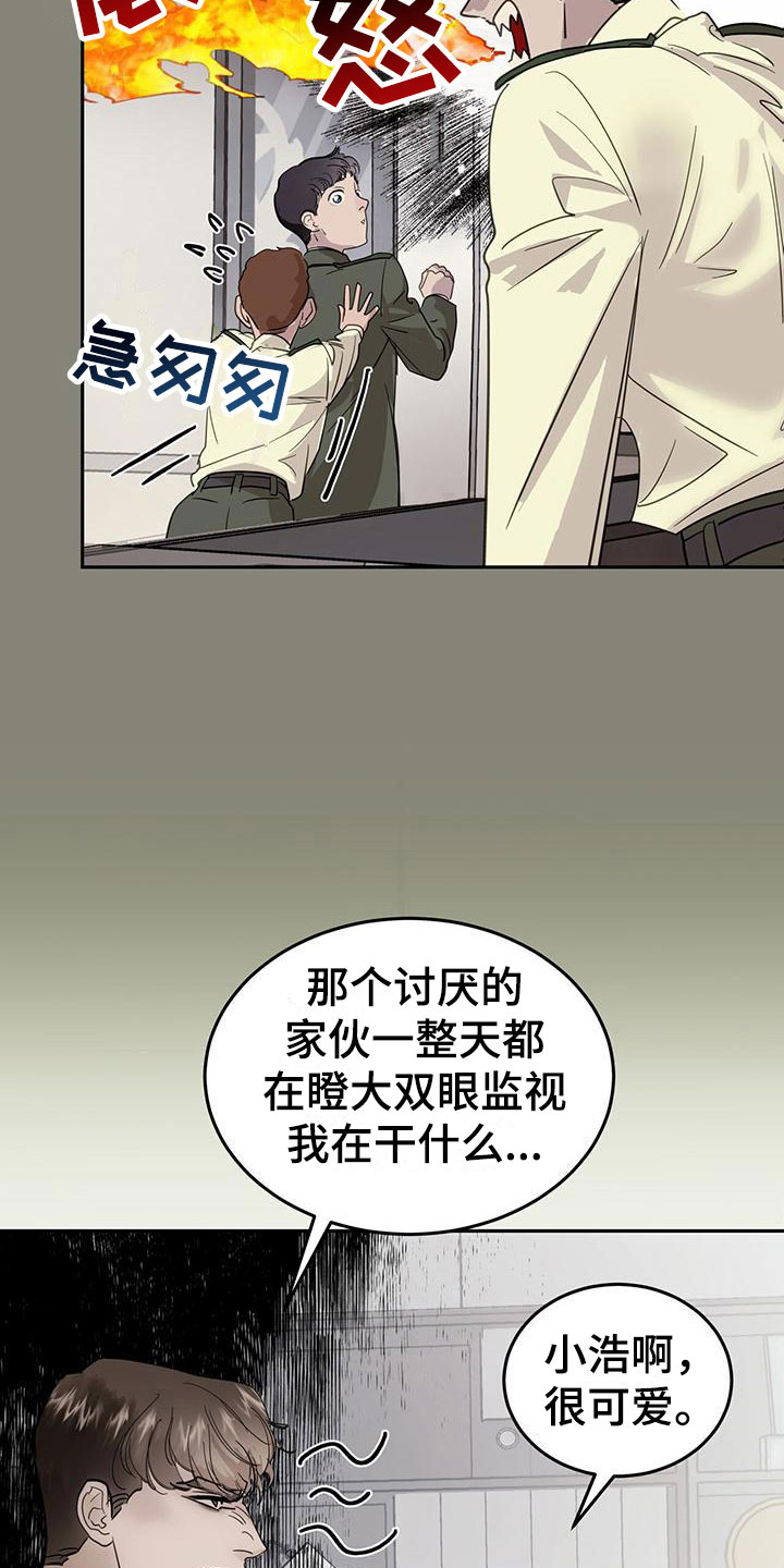 第6章：一起出差4