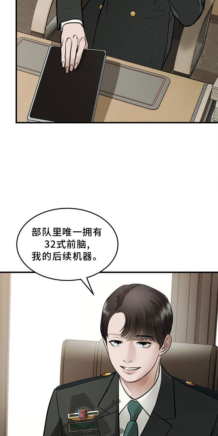 第26章：原来是你30