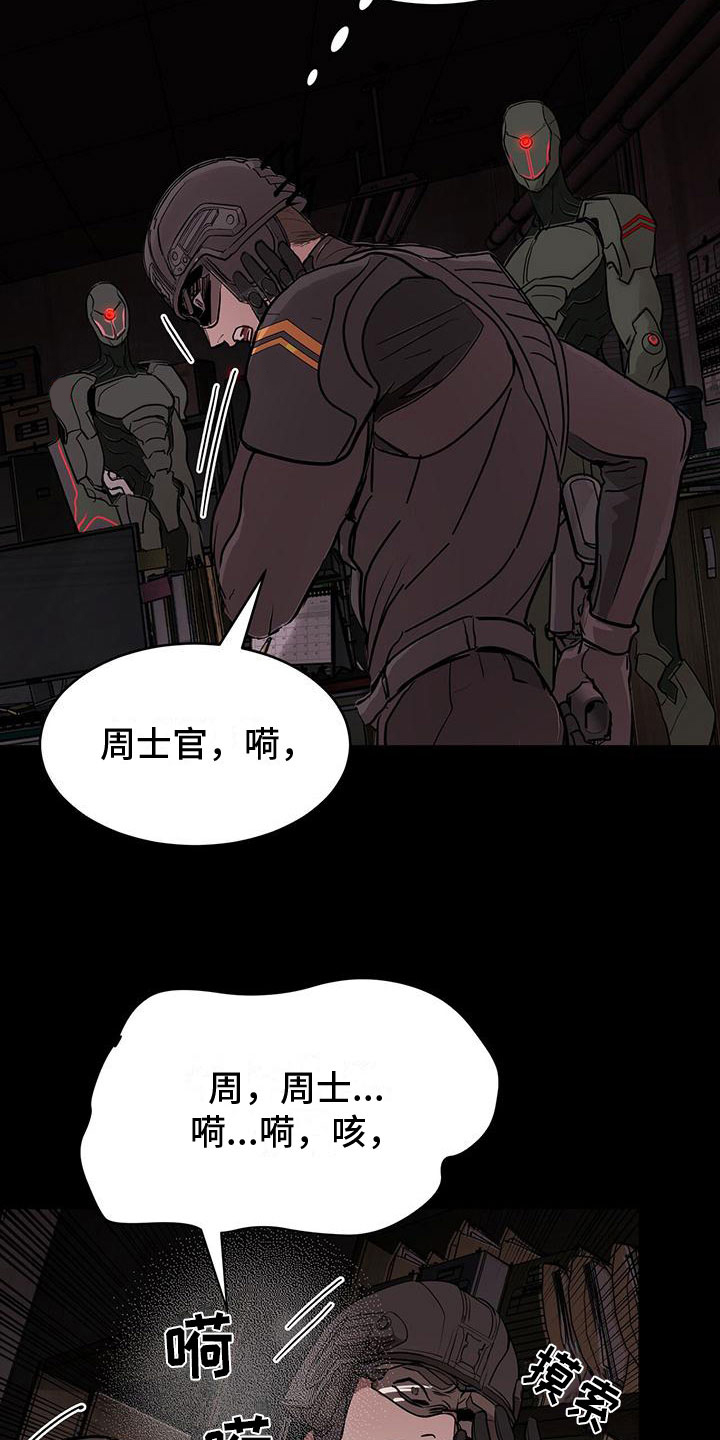 第3章：缘由20