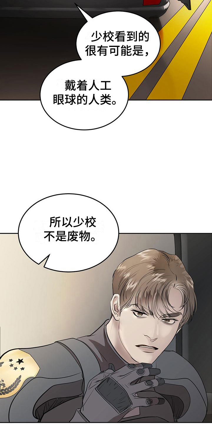 第12章：安慰9