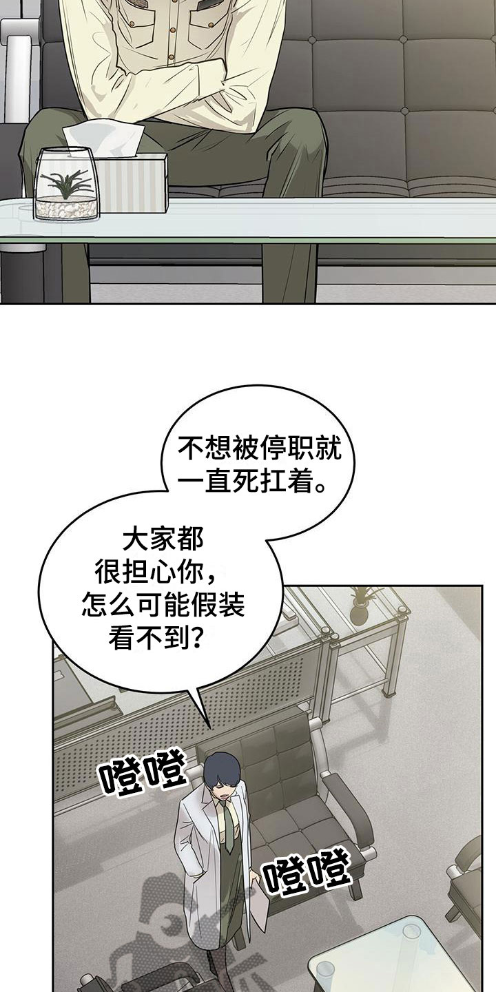 第6章：一起出差10