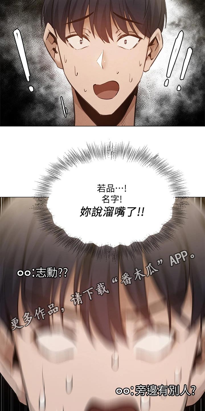 第86章：可爱17