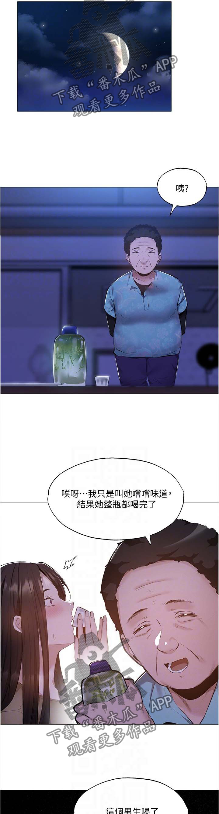 第77章：回应4