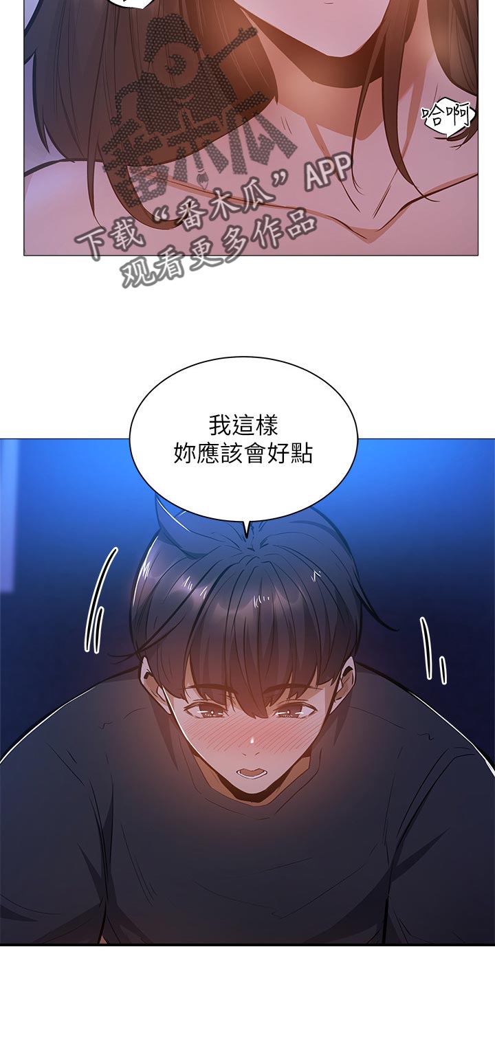 第40章：害羞9