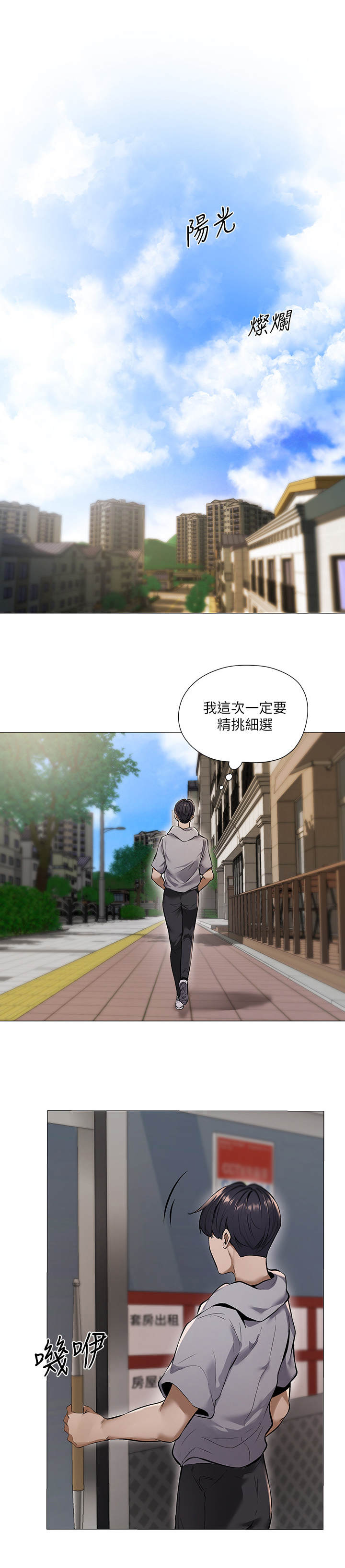 第1章：糟糕的住所6