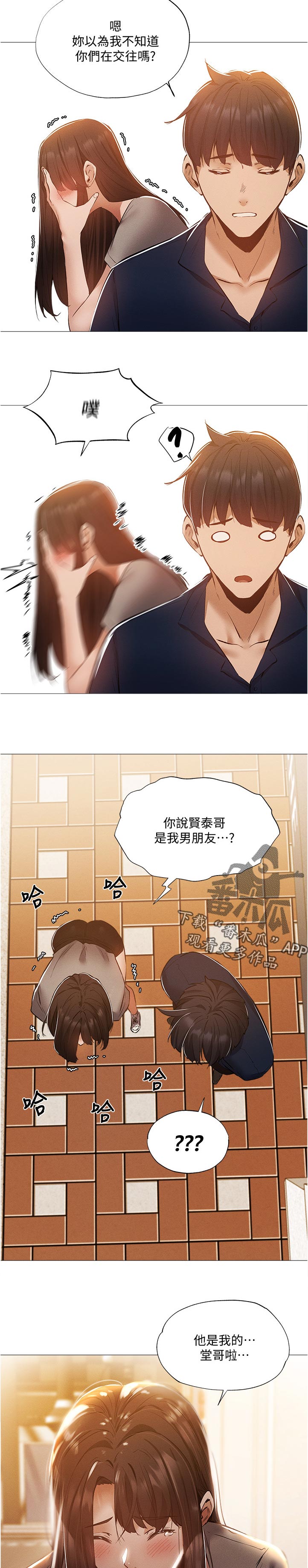 第70章：挑那件好？7