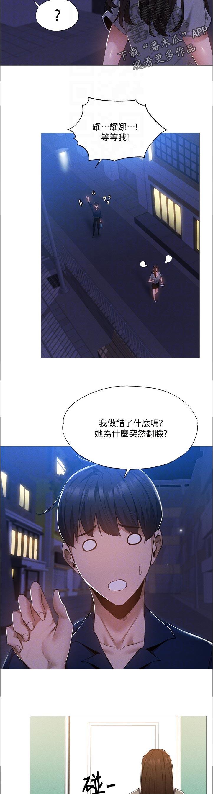 第72章：好了1