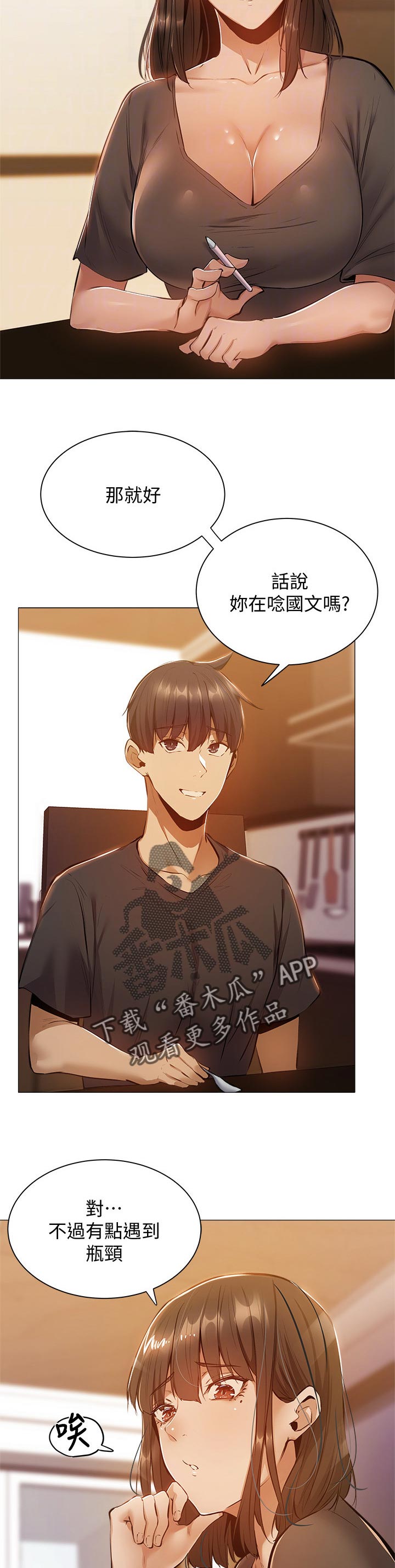 第27章：教学6