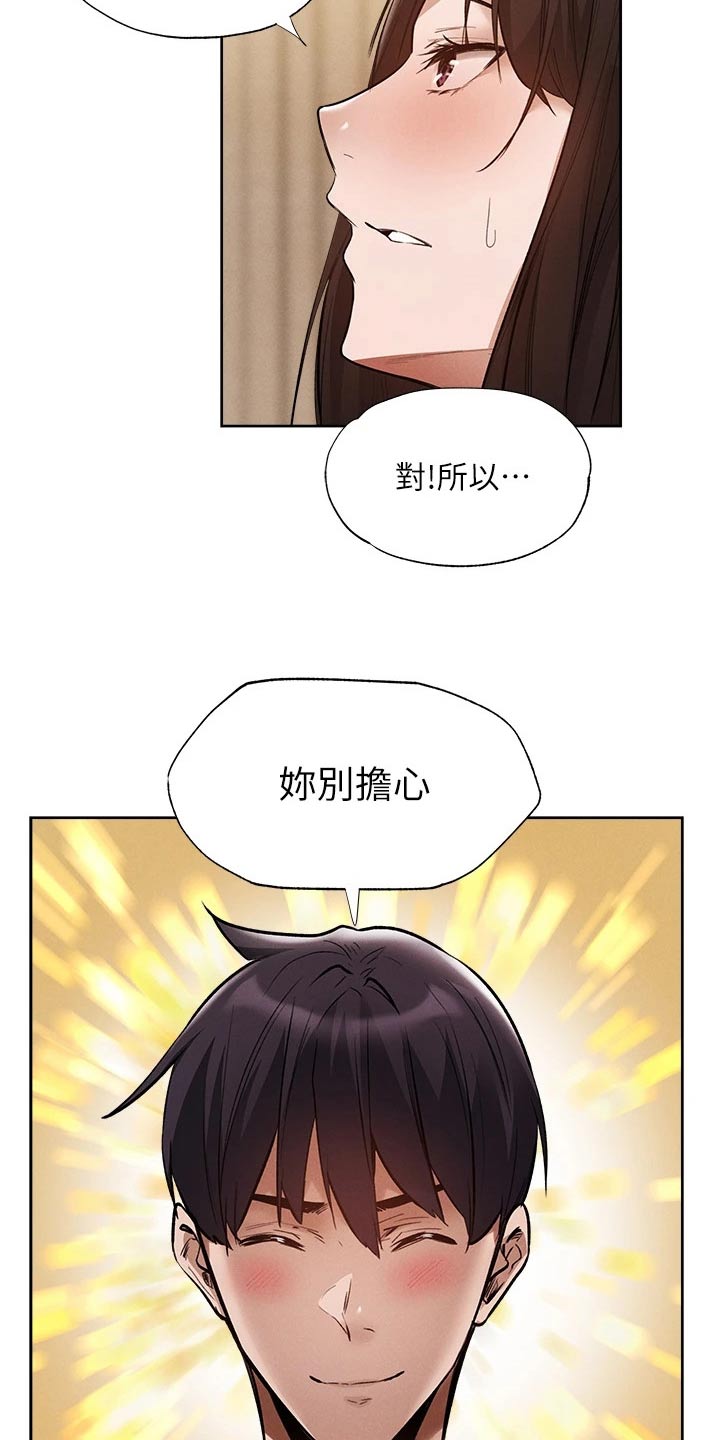 第108章：我来处理3