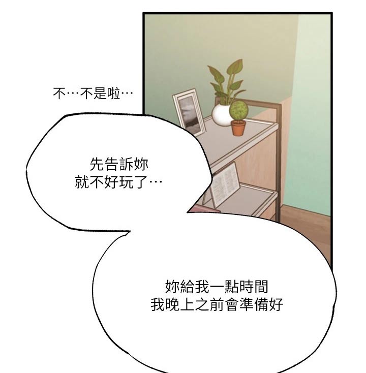 第84章：直播13