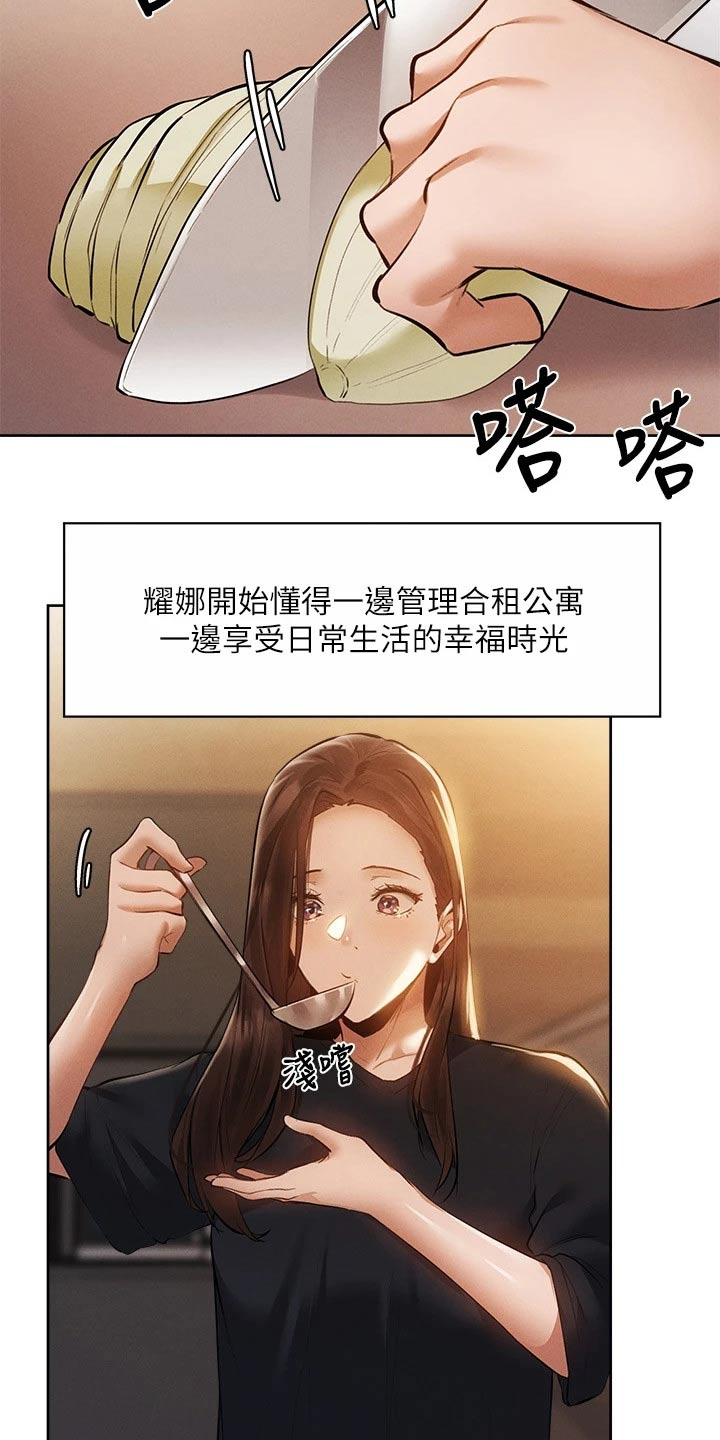 第112章：新租户8