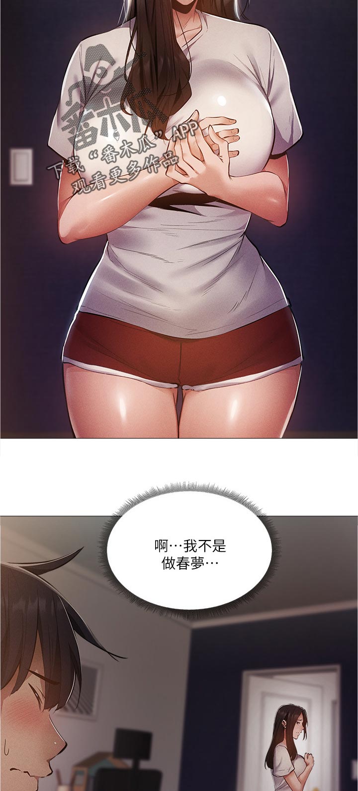 第67章：奇怪的梦3