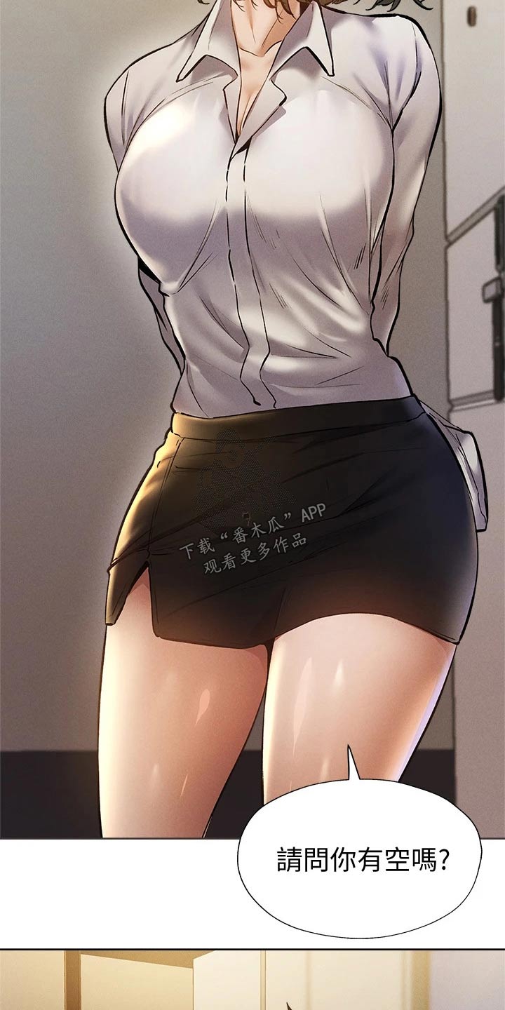 第100章：打听17
