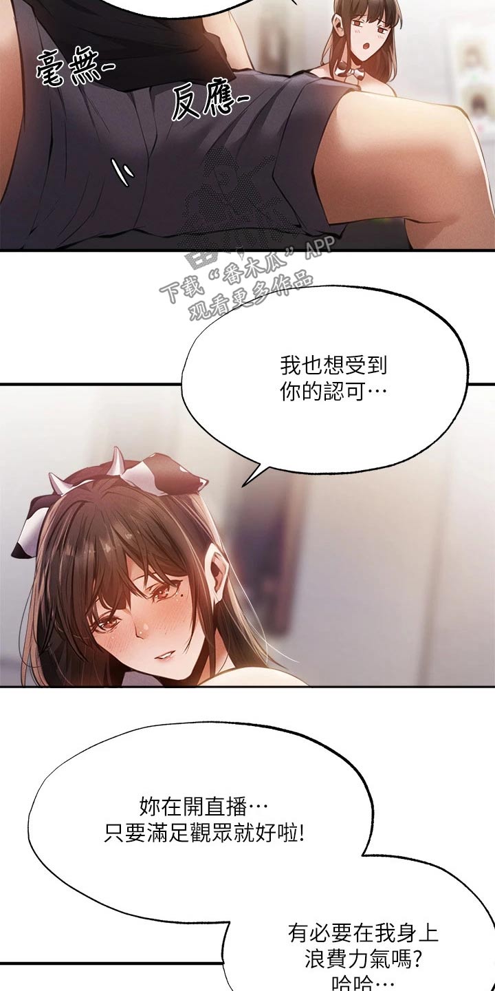 第86章：可爱6
