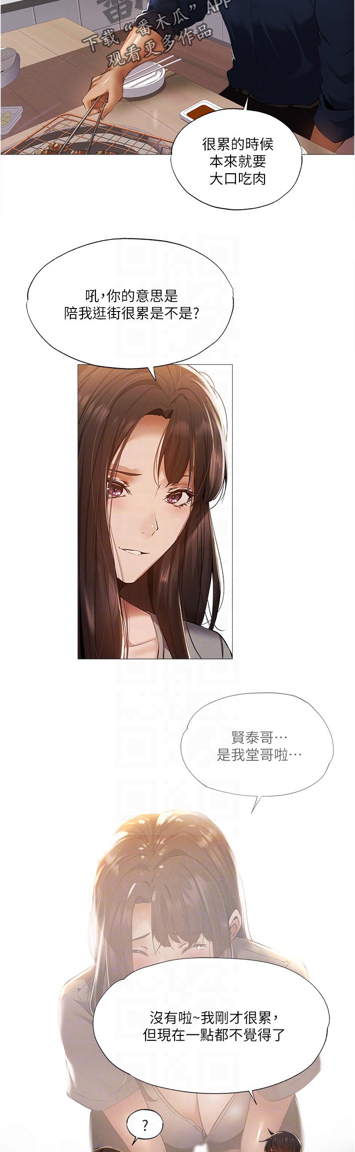 第71章：平价烧烤1