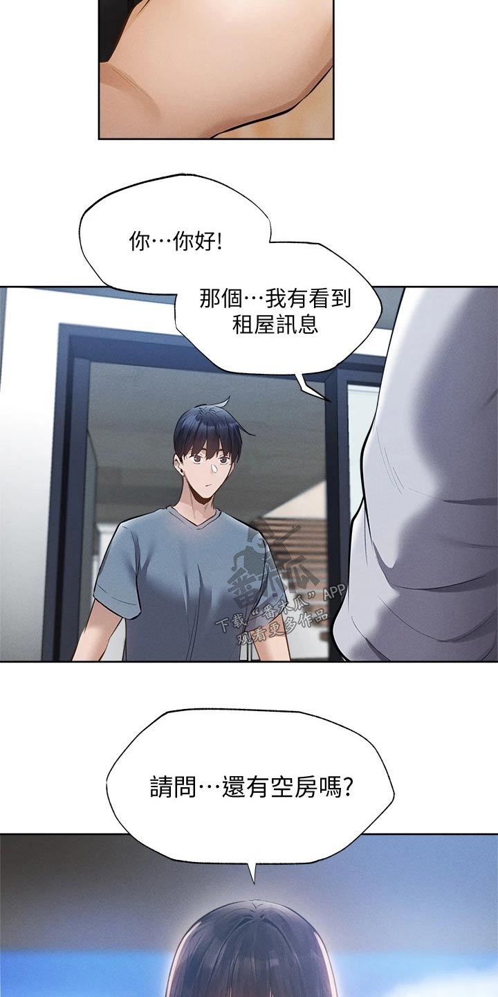 第112章：新租户11