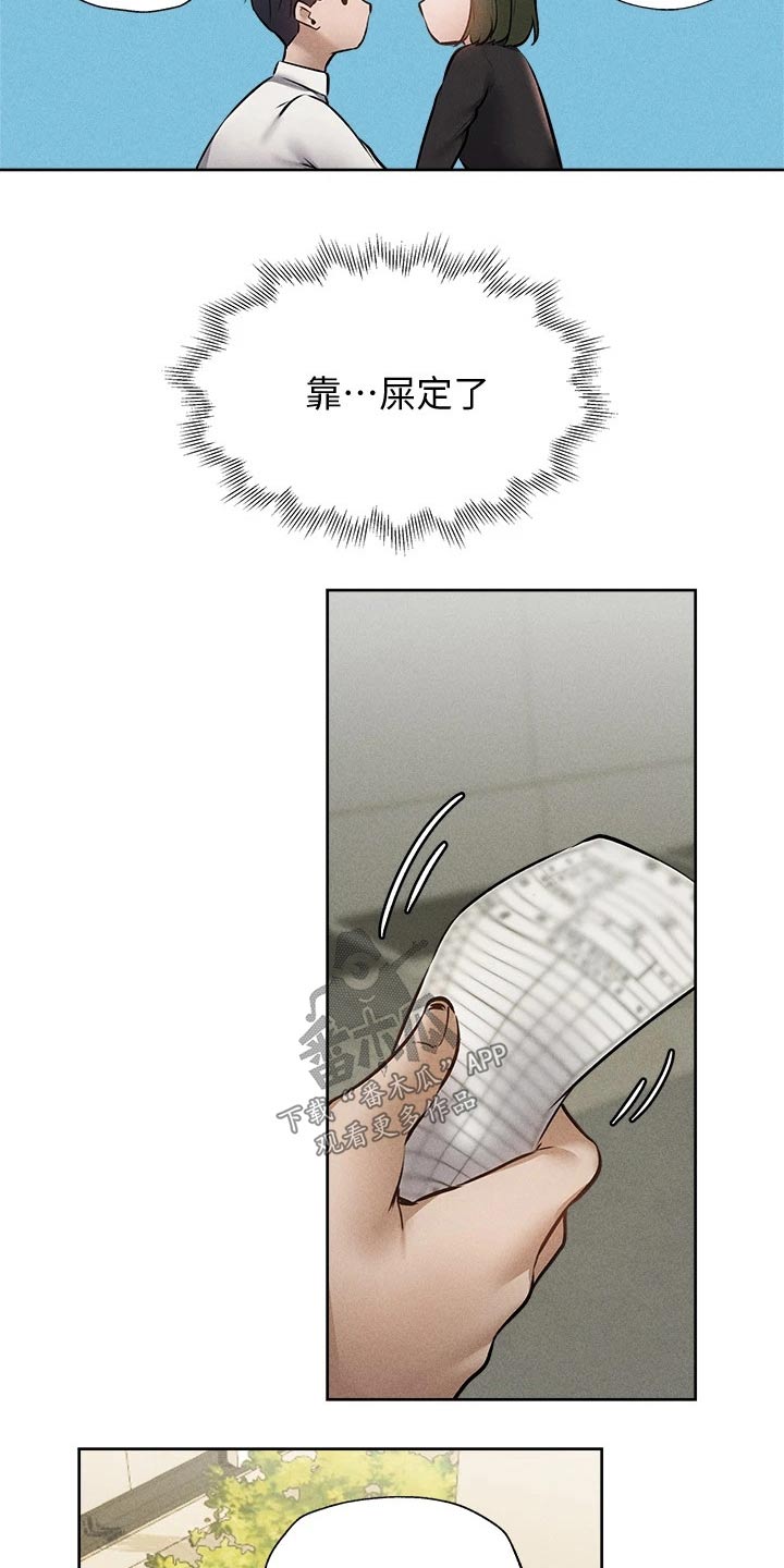 第99章：叫醒14