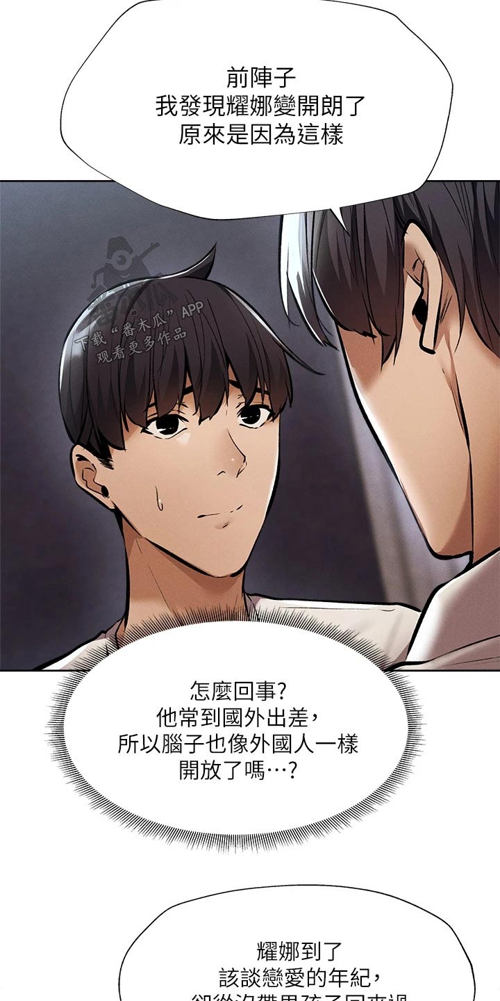 第97章：背后的故事5