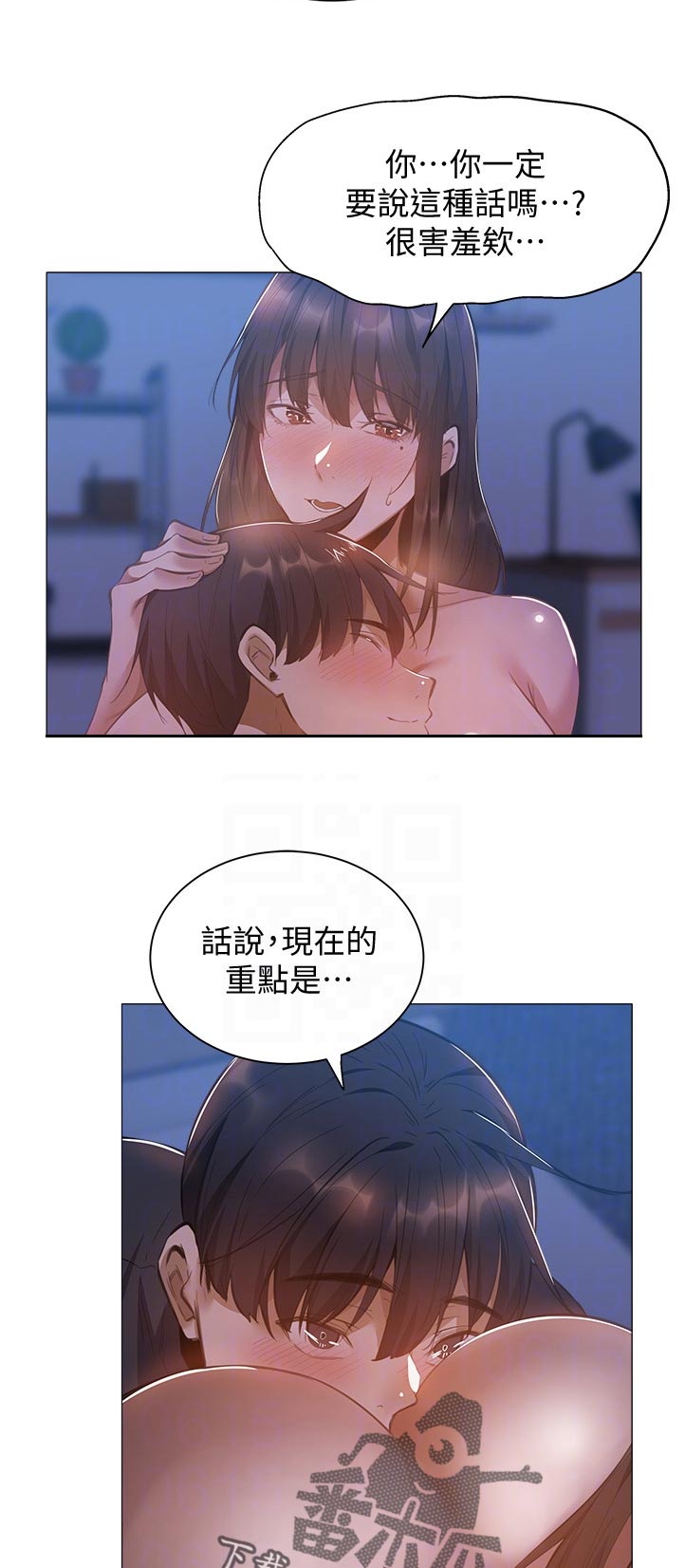 第47章：忍不住4