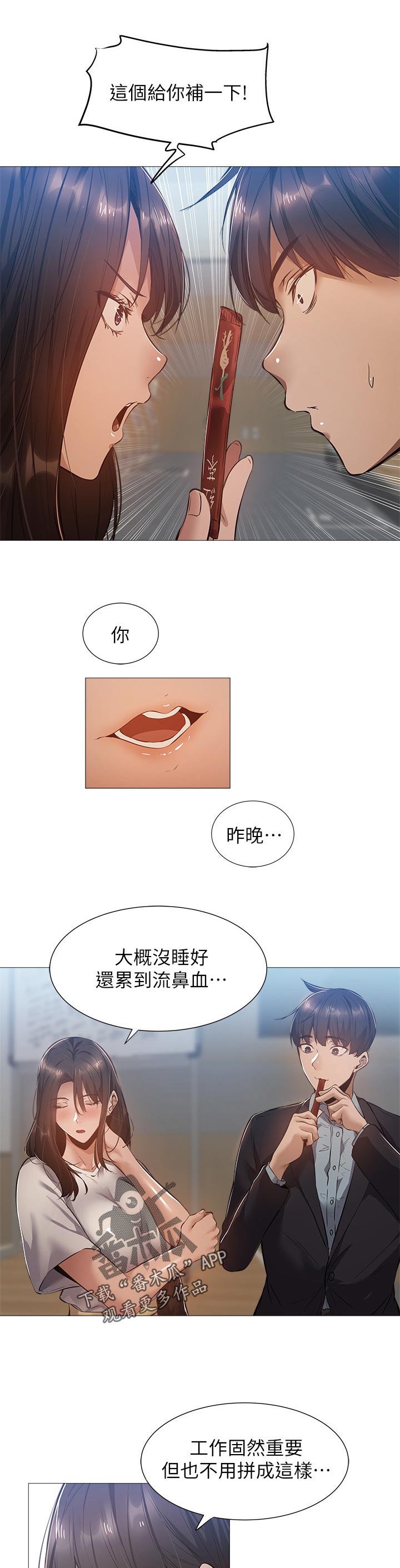 第50章：喝一杯6