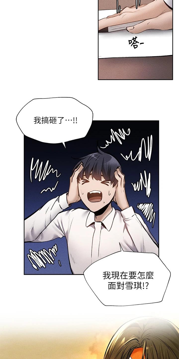 第100章：打听12