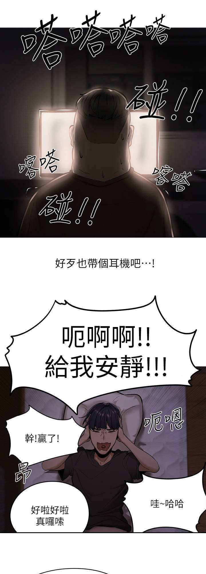 第1章：糟糕的住所3