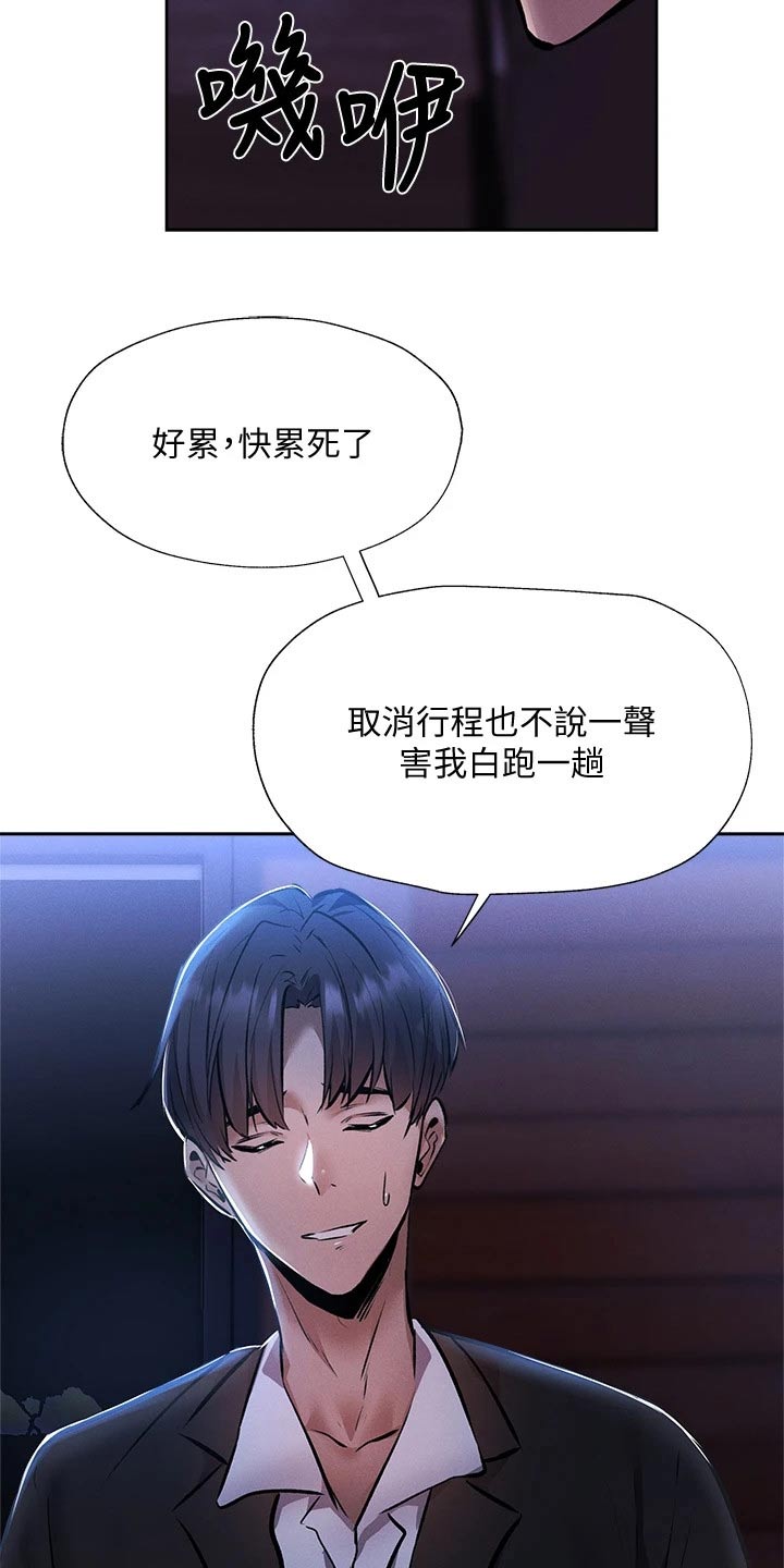 第96章：吓死了8