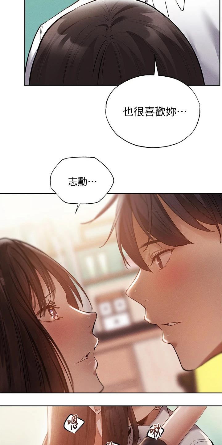 第111章：教授6