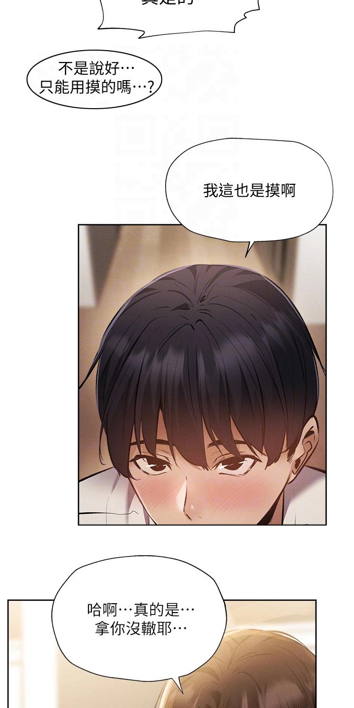 第94章：那你没办法8