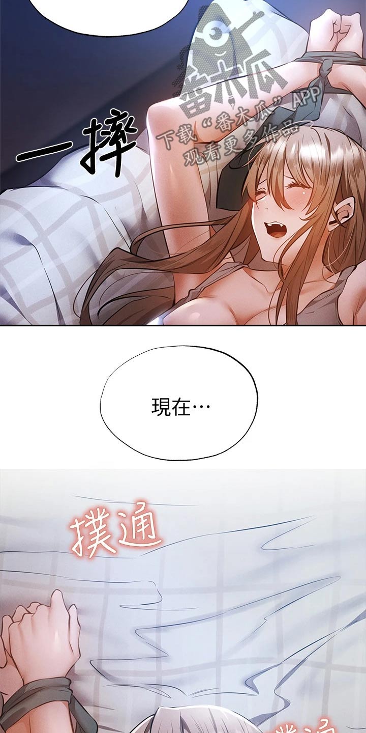第89章：绑住16