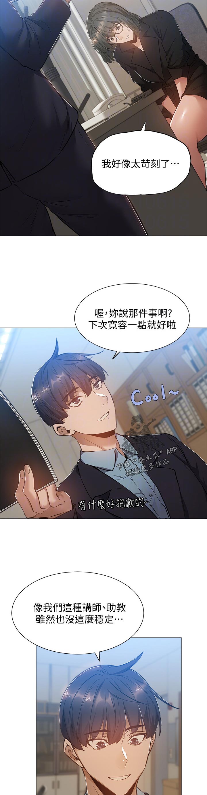 第49章：道歉10