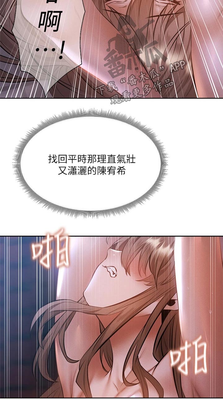第91章：丢脸6