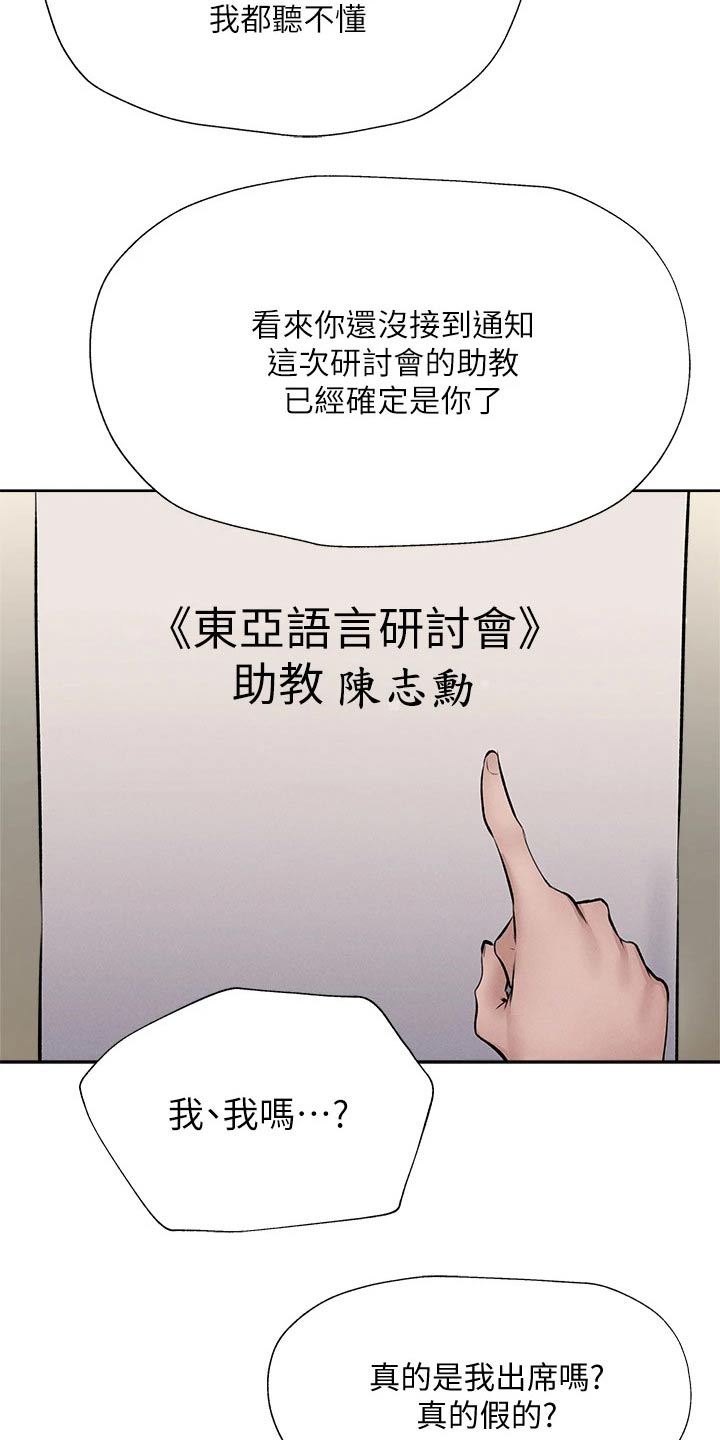 第93章：准备出发4