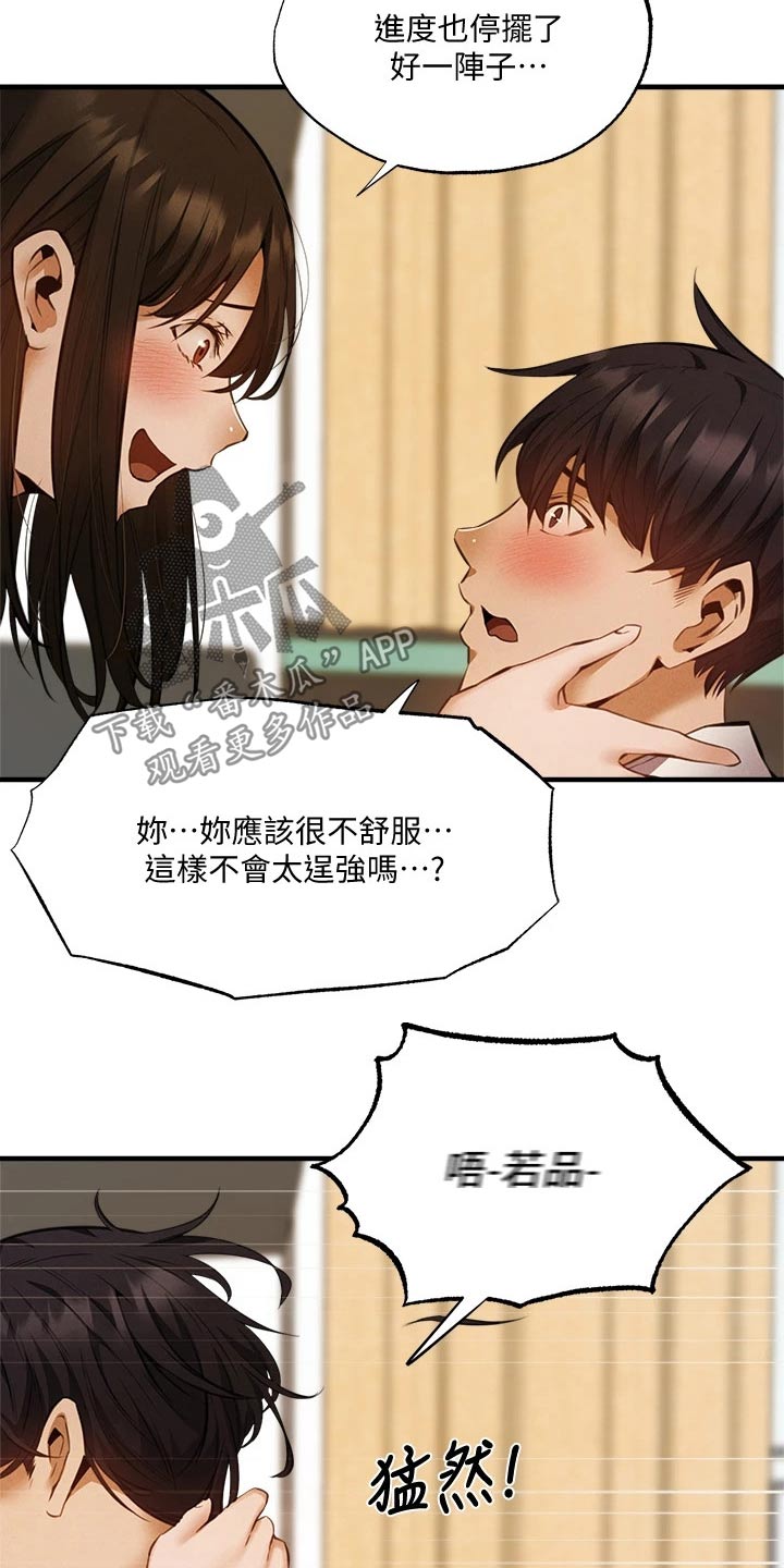 第83章：不舒服23