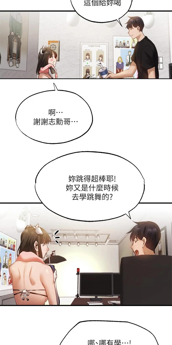 第86章：可爱1